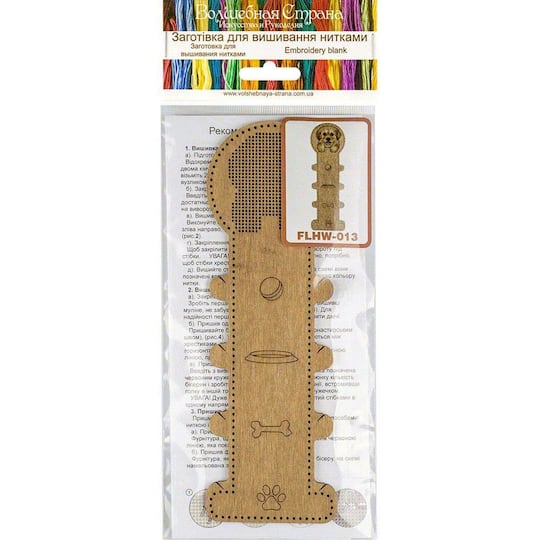 Wonderland Crafts Dog Embroidery Blank Wood Organizer